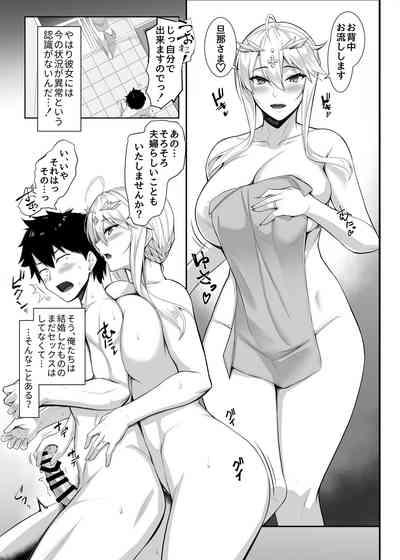 特異点婚 好き好き大ちゅき上乳上 4