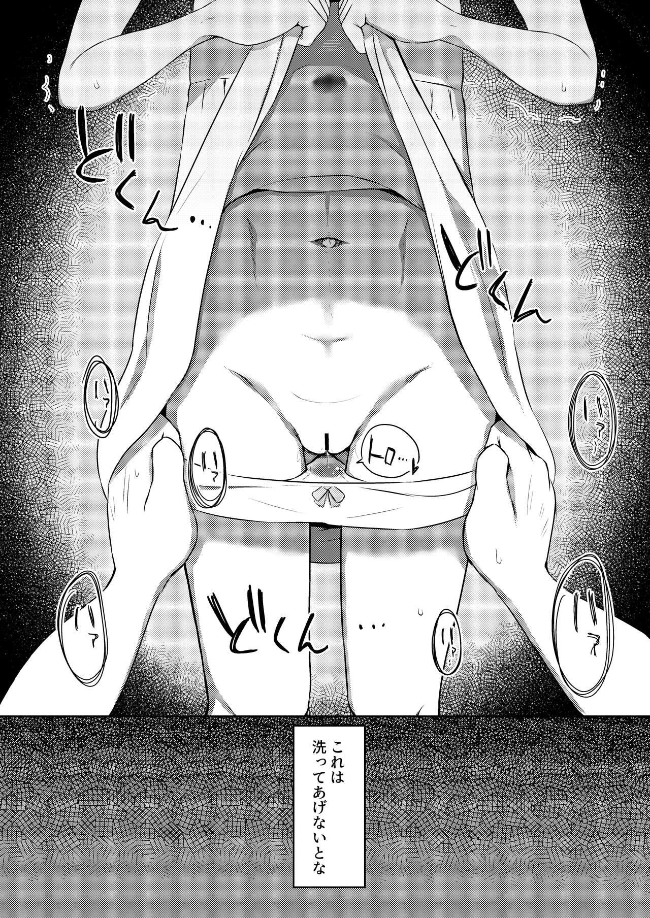 Imouto-chan wa Arawaretai!! 2 - Page 22