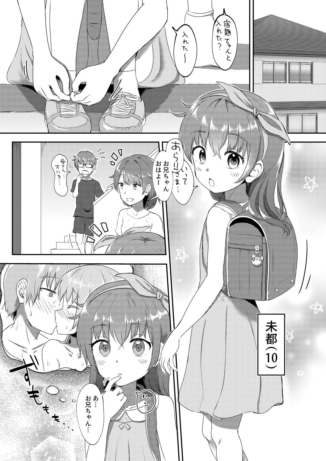Imouto-chan wa Arawaretai!! 2 3