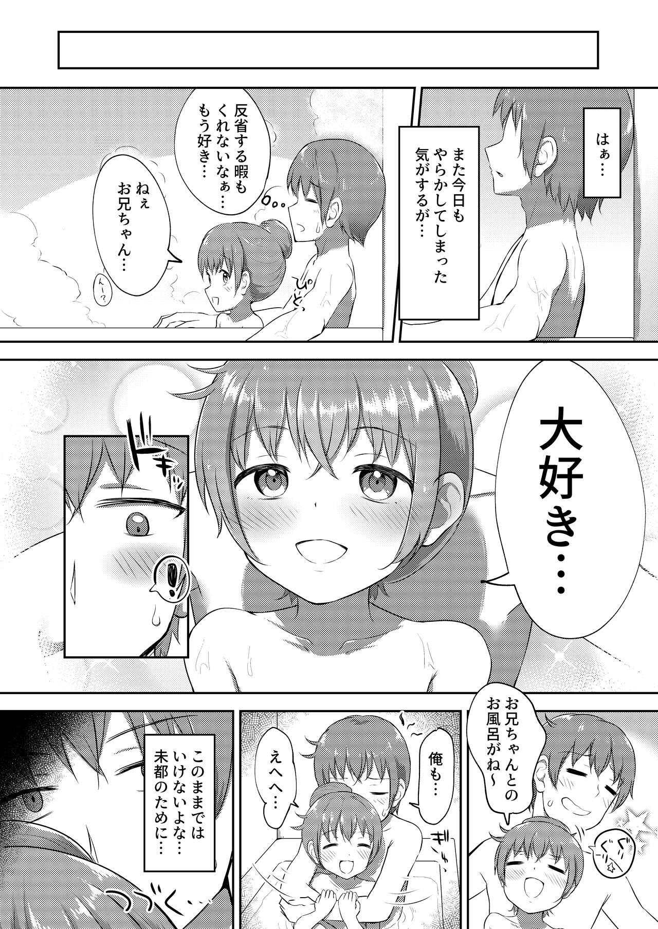 Imouto-chan wa Arawaretai!! 2 - Page 32