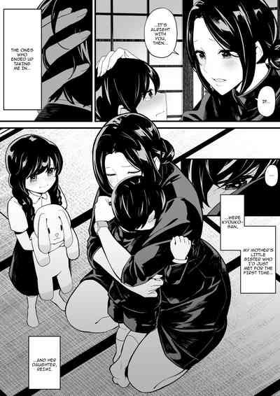 Imouto to Game o suru, Soshite Oba to Sex o suru / Gaming With My Sister, Fucking With My Aunt 3