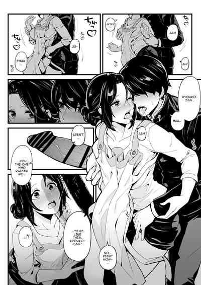 Imouto to Game o suru, Soshite Oba to Sex o suru / Gaming With My Sister, Fucking With My Aunt 7