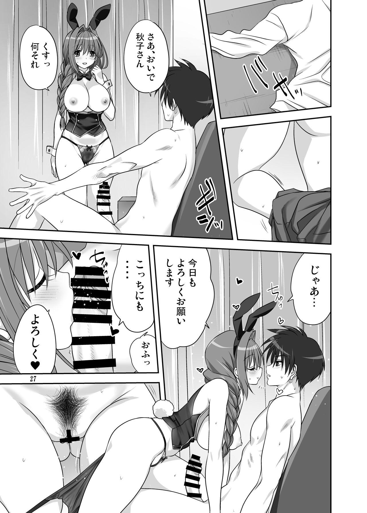 Akiko-san to Issho 30 - Page 26