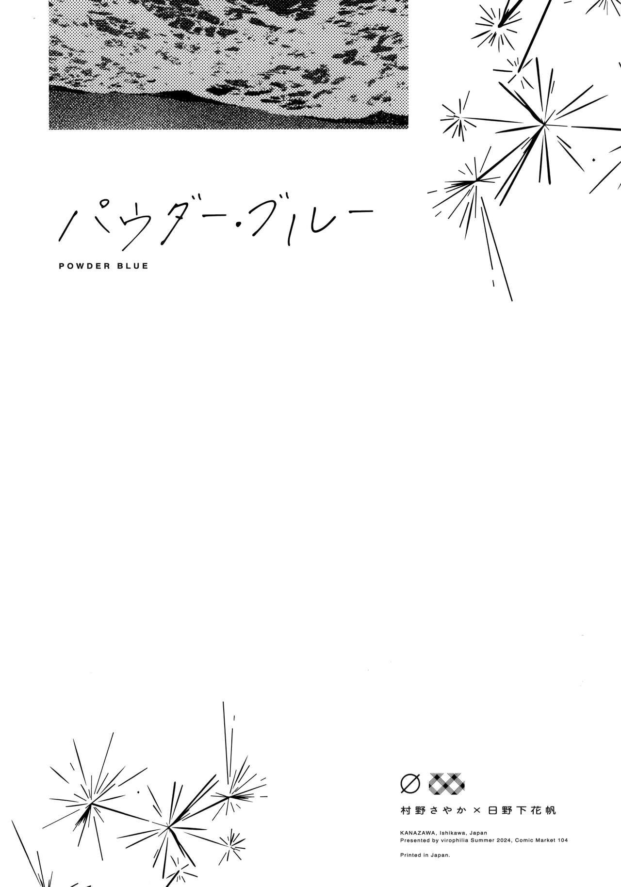 Powder Blue - Page 29