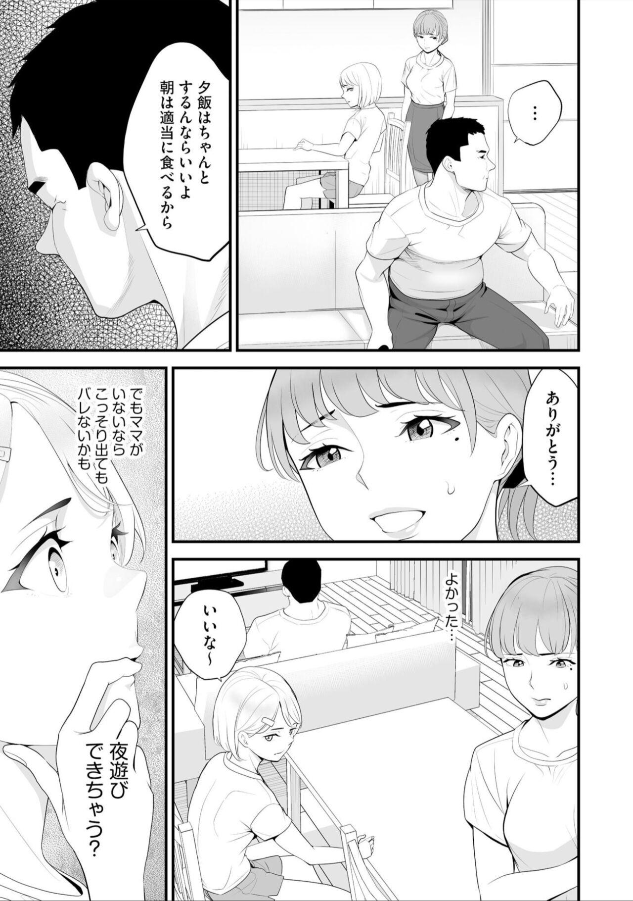 Conveni Hitozuma Netori Kyou mo Oji-san Tenchou ni Chinsaremasu Ch. 8 - Page 15