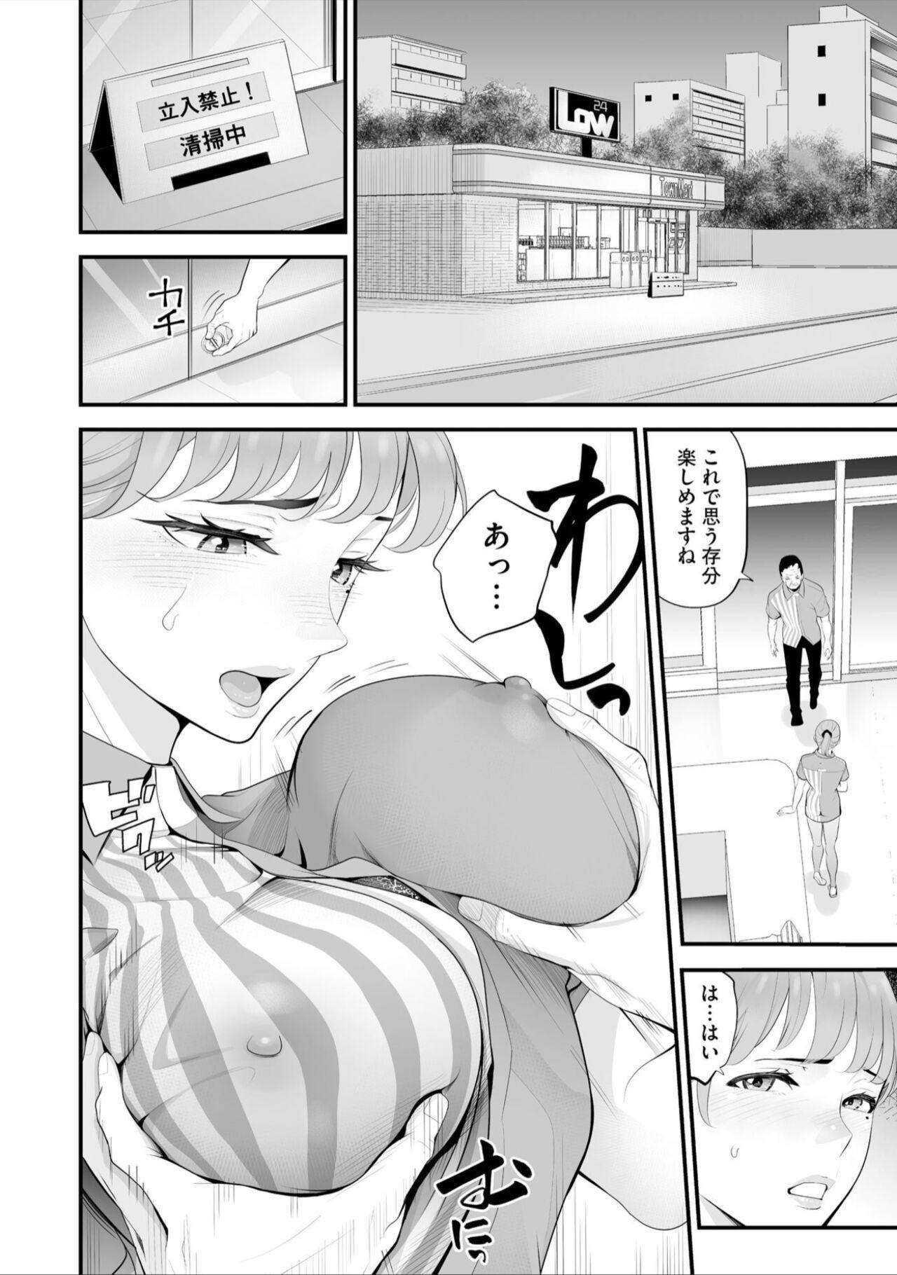 Conveni Hitozuma Netori Kyou mo Oji-san Tenchou ni Chinsaremasu Ch. 8 - Page 16
