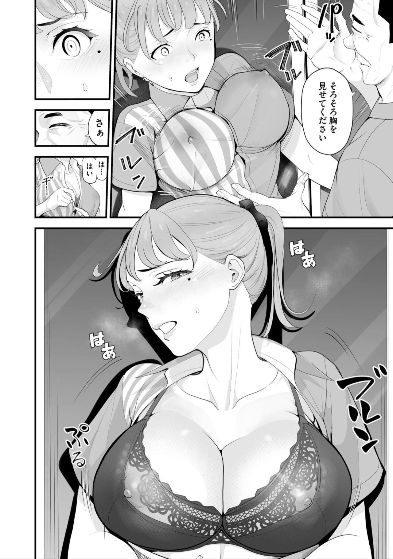 Conveni Hitozuma Netori Kyou mo Oji-san Tenchou ni Chinsaremasu Ch. 8 - Page 18