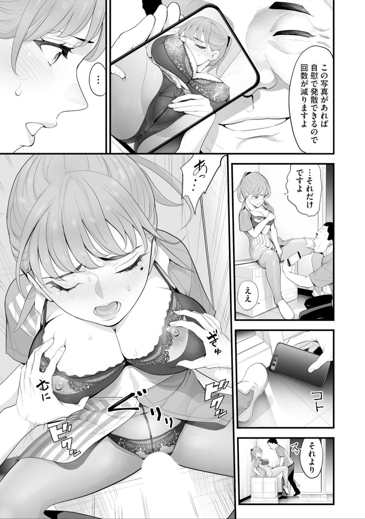 Conveni Hitozuma Netori Kyou mo Oji-san Tenchou ni Chinsaremasu Ch. 8 - Page 21