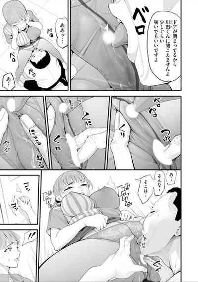 Conveni Hitozuma Netori Kyou mo Oji-san Tenchou ni Chinsaremasu Ch. 8 5
