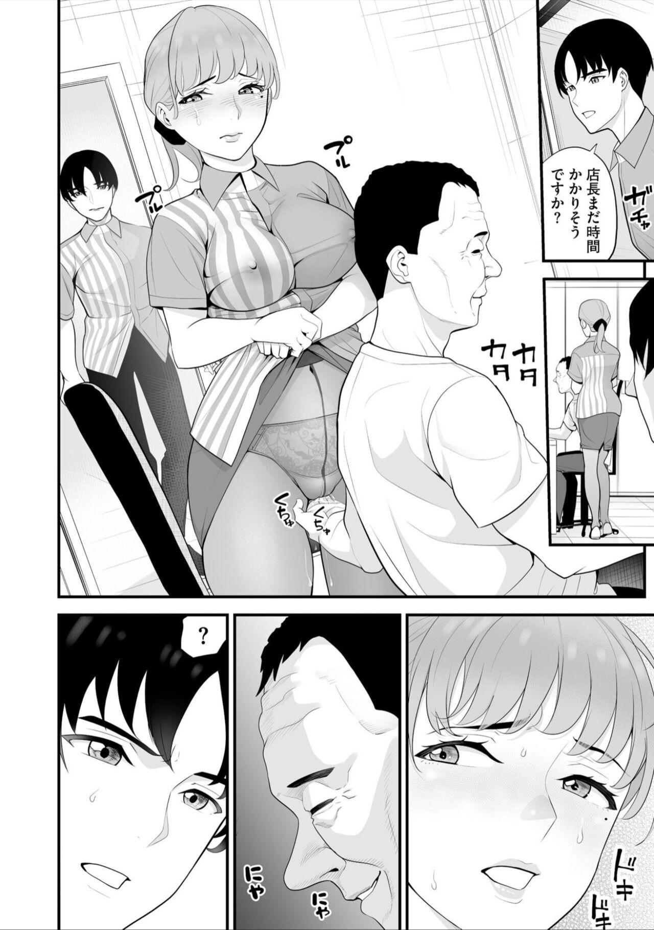 Conveni Hitozuma Netori Kyou mo Oji-san Tenchou ni Chinsaremasu Ch. 8 - Page 6