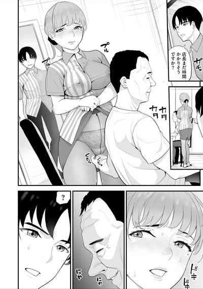 Conveni Hitozuma Netori Kyou mo Oji-san Tenchou ni Chinsaremasu Ch. 8 6