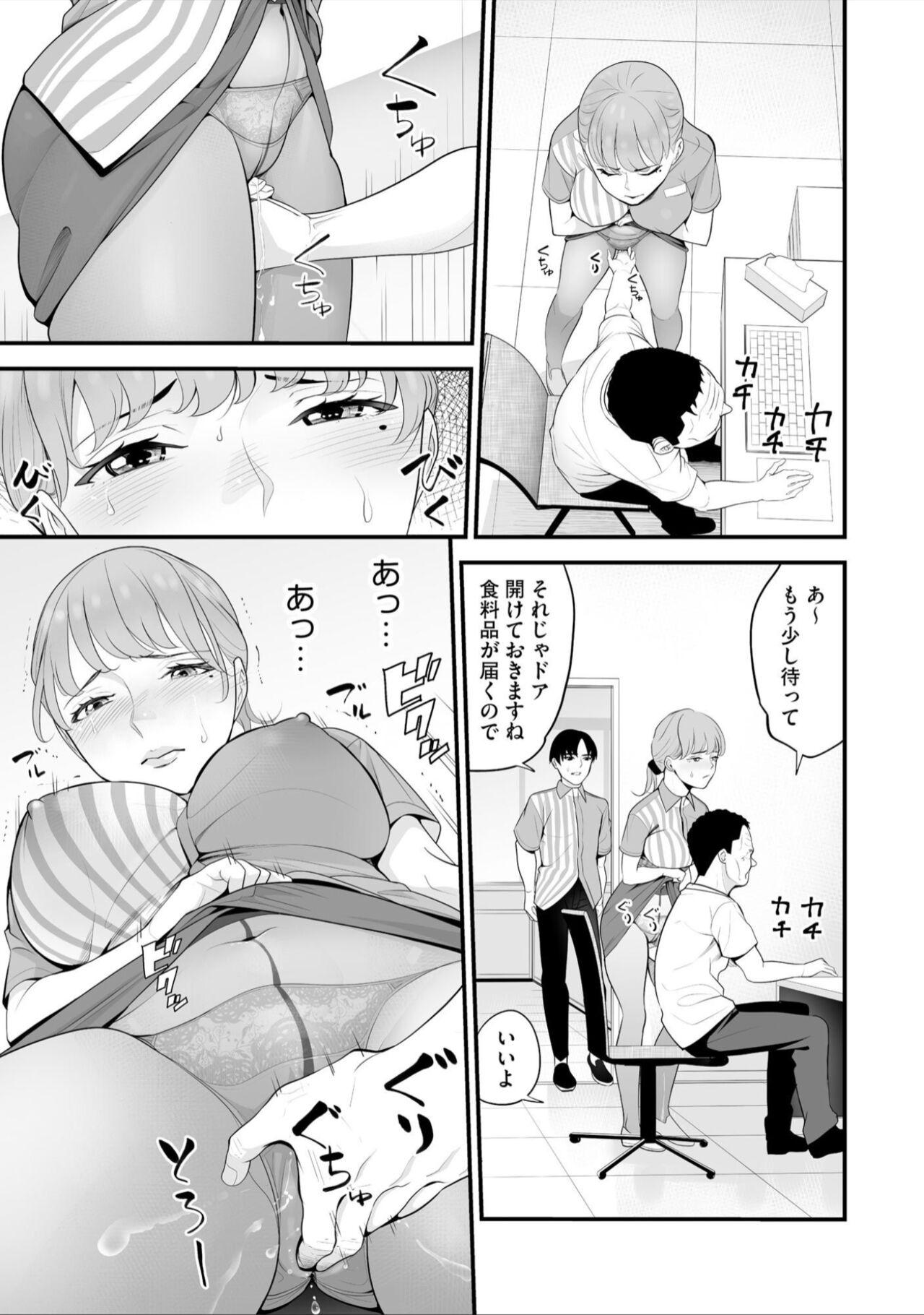 Conveni Hitozuma Netori Kyou mo Oji-san Tenchou ni Chinsaremasu Ch. 8 - Page 7