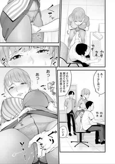 Conveni Hitozuma Netori Kyou mo Oji-san Tenchou ni Chinsaremasu Ch. 8 7