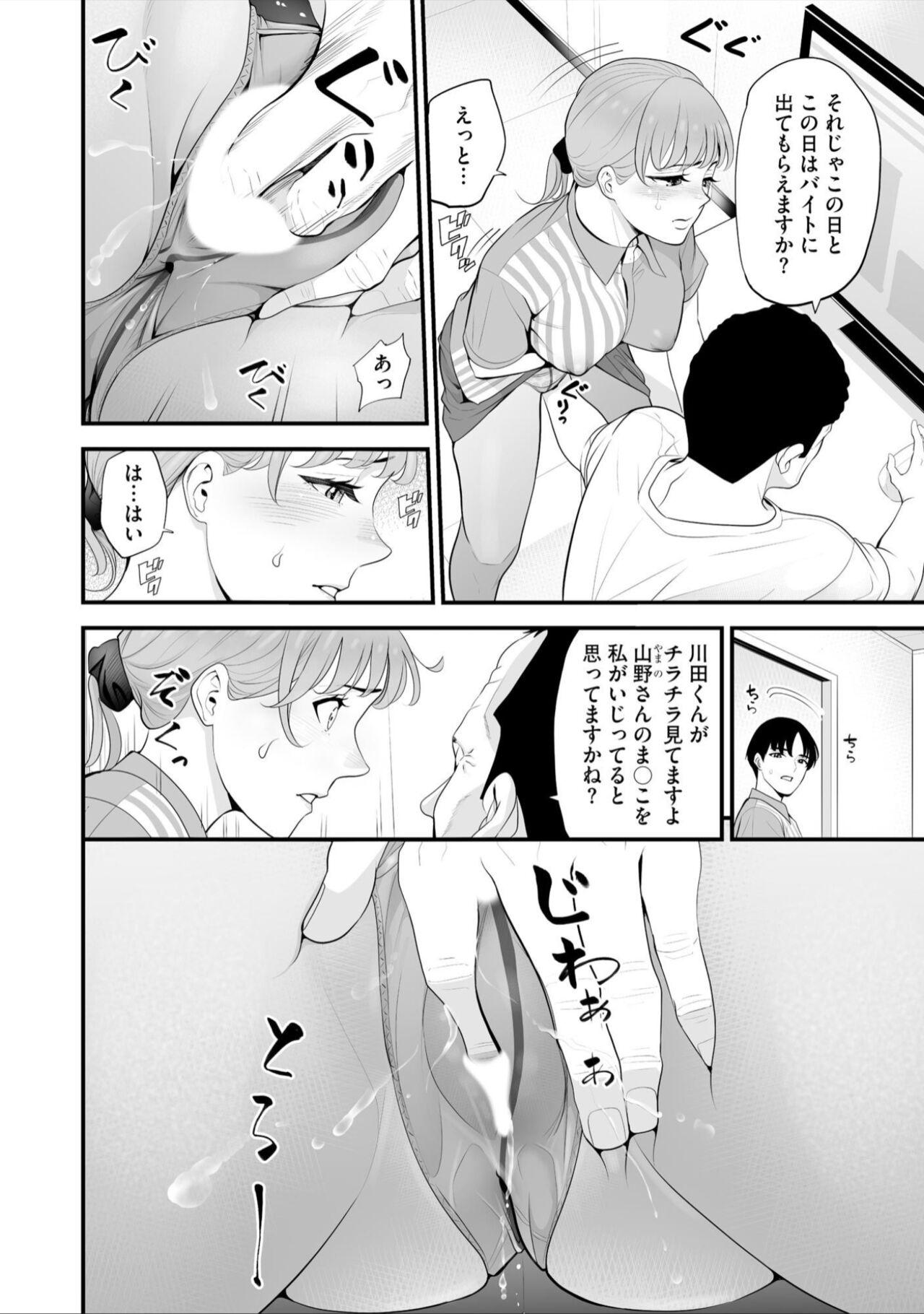Conveni Hitozuma Netori Kyou mo Oji-san Tenchou ni Chinsaremasu Ch. 8 - Page 8