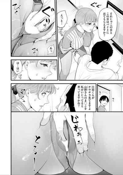 Conveni Hitozuma Netori Kyou mo Oji-san Tenchou ni Chinsaremasu Ch. 8 8