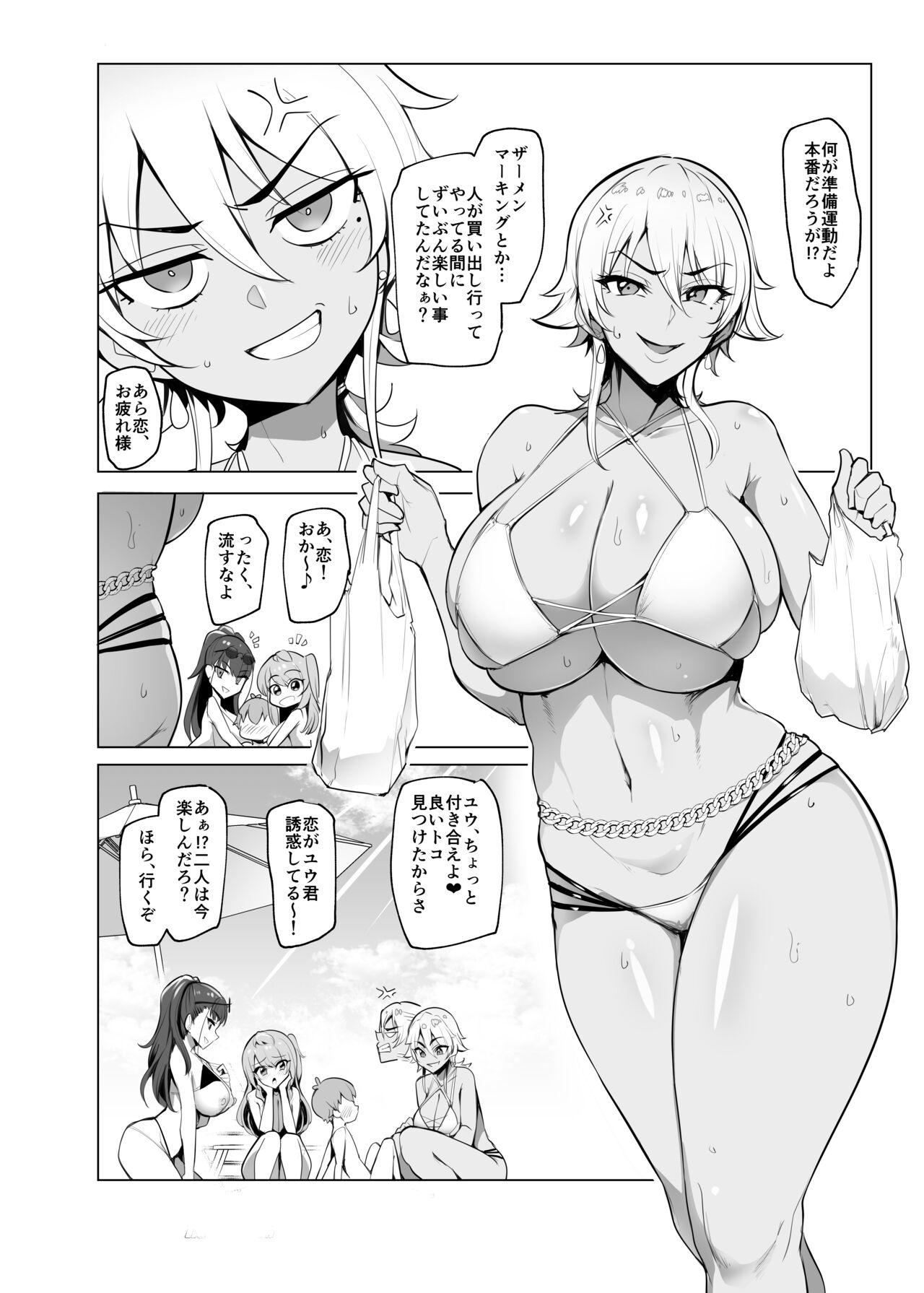 [A Gokuburi (Sian)] Odekake Shita no wa H na Gal Onee-chan-tachi to no Umi deshita [Digital] 15