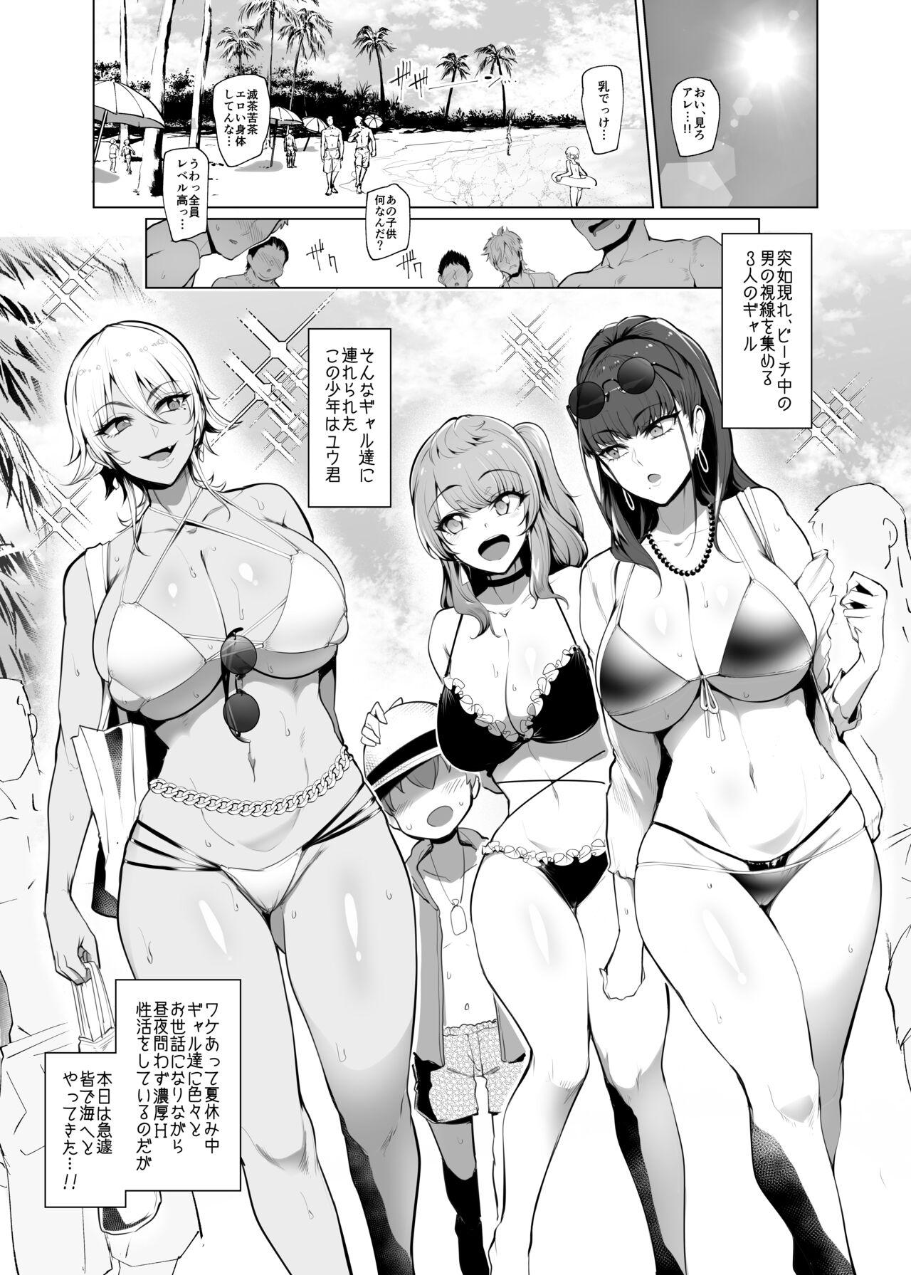[A Gokuburi (Sian)] Odekake Shita no wa H na Gal Onee-chan-tachi to no Umi deshita [Digital] 2