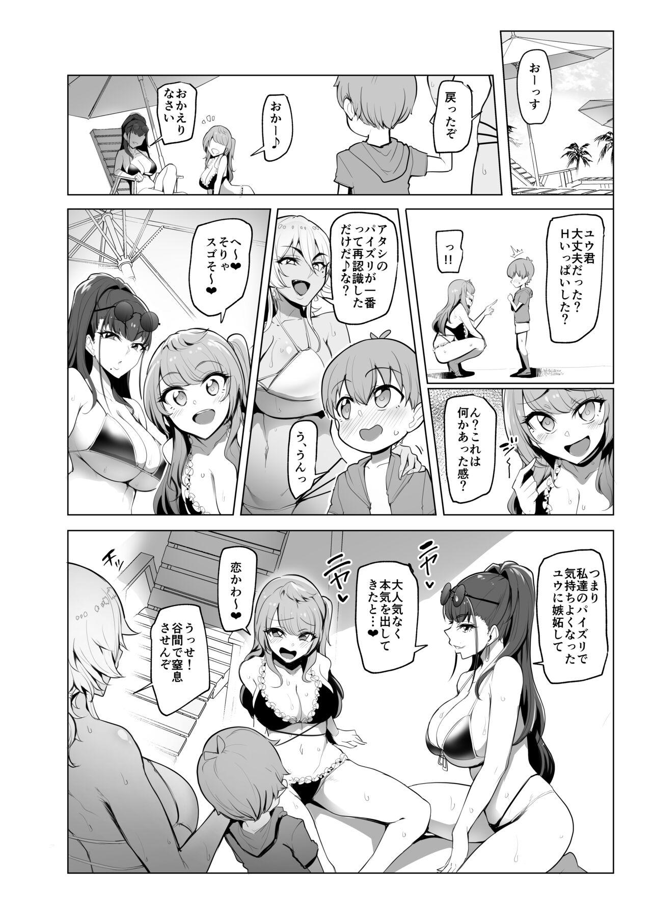 [A Gokuburi (Sian)] Odekake Shita no wa H na Gal Onee-chan-tachi to no Umi deshita [Digital] 21