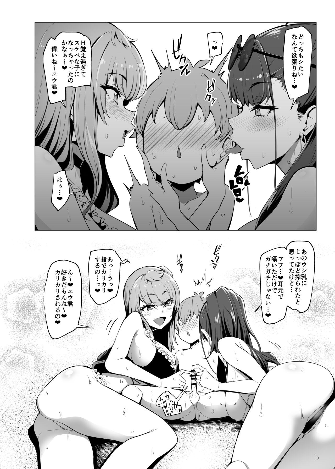 [A Gokuburi (Sian)] Odekake Shita no wa H na Gal Onee-chan-tachi to no Umi deshita [Digital] 23