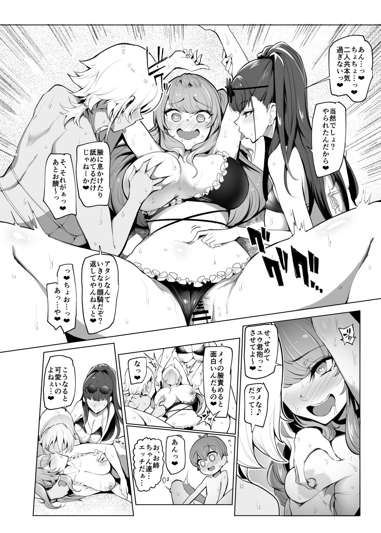 [A Gokuburi (Sian)] Odekake Shita no wa H na Gal Onee-chan-tachi to no Umi deshita [Digital] 29