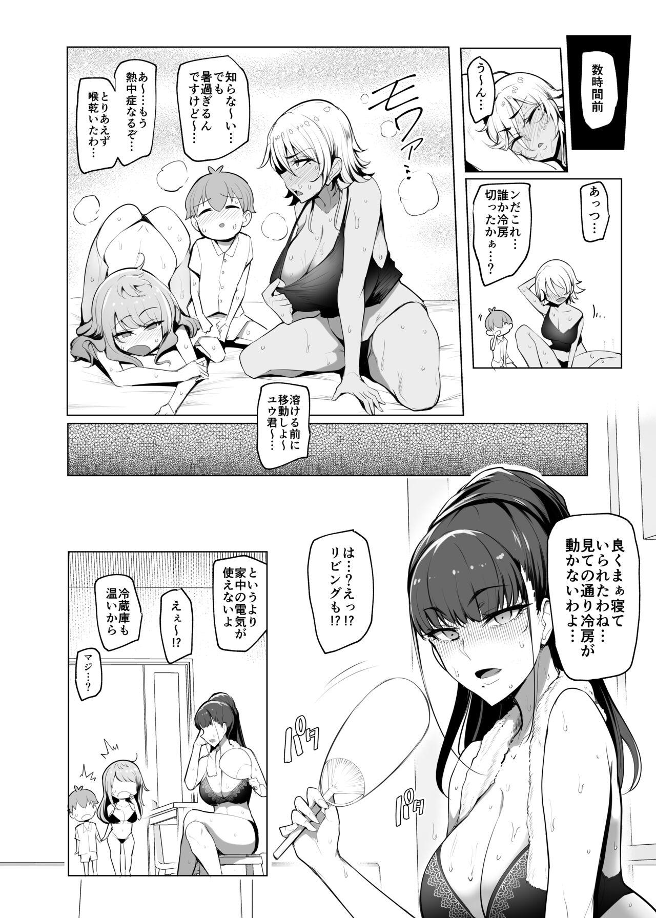 [A Gokuburi (Sian)] Odekake Shita no wa H na Gal Onee-chan-tachi to no Umi deshita [Digital] 3