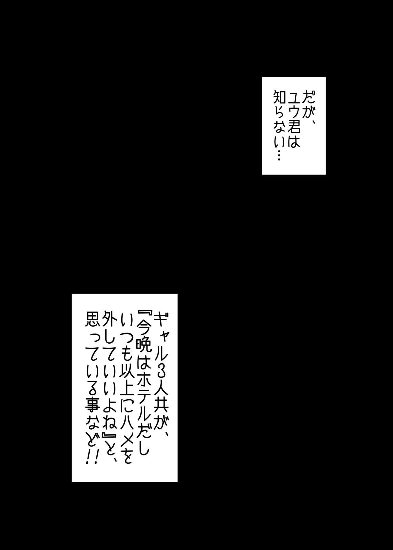 [A Gokuburi (Sian)] Odekake Shita no wa H na Gal Onee-chan-tachi to no Umi deshita [Digital] 34