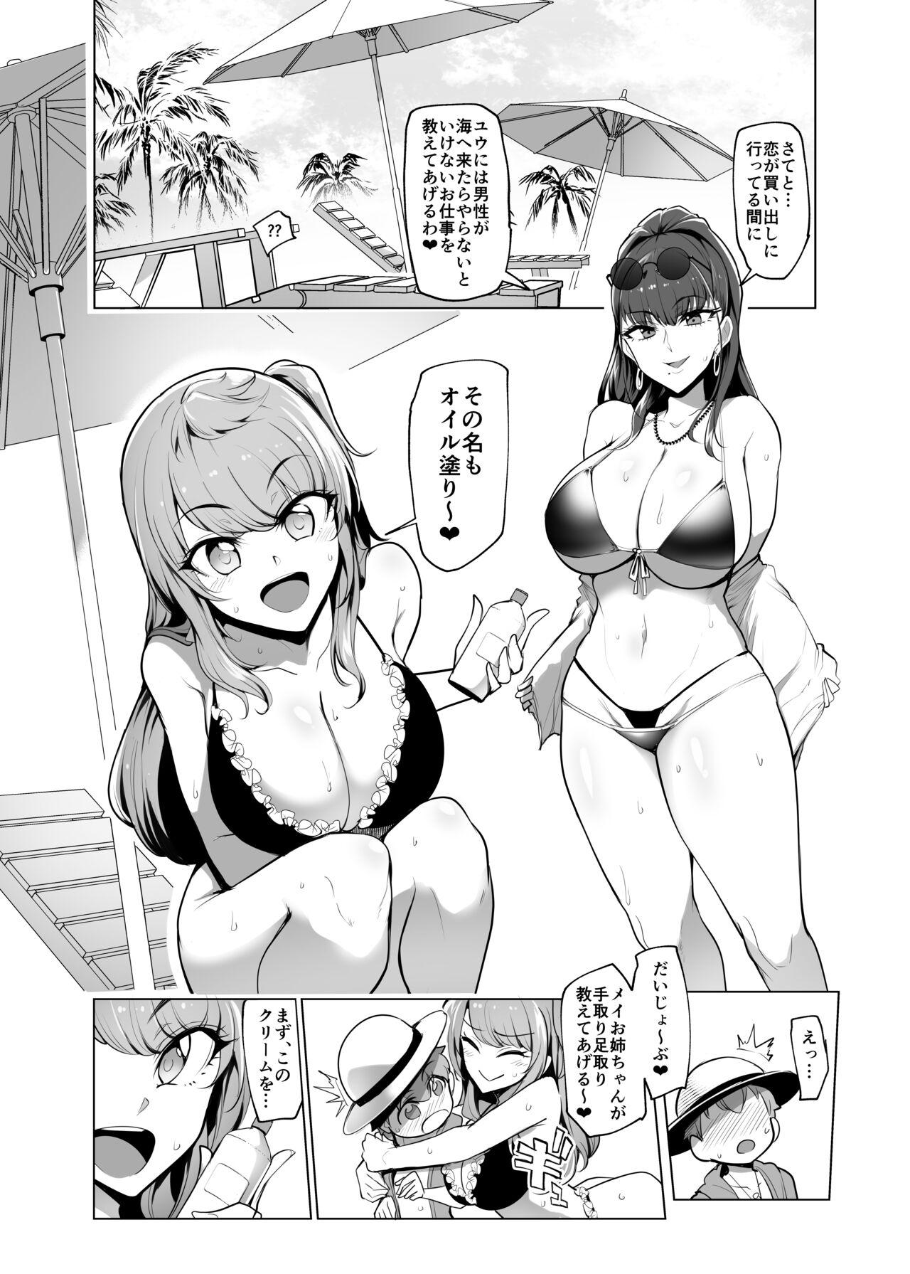 [A Gokuburi (Sian)] Odekake Shita no wa H na Gal Onee-chan-tachi to no Umi deshita [Digital] 5