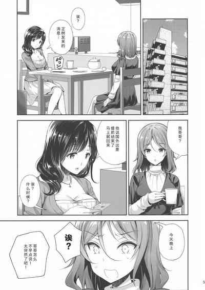 【不可视】恥辱の痴漢電車3 ～人妻車内強制授乳～ 5
