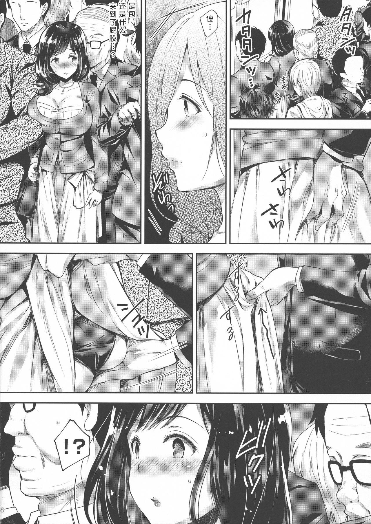 【不可视】恥辱の痴漢電車3 ～人妻車内強制授乳～ - Page 8