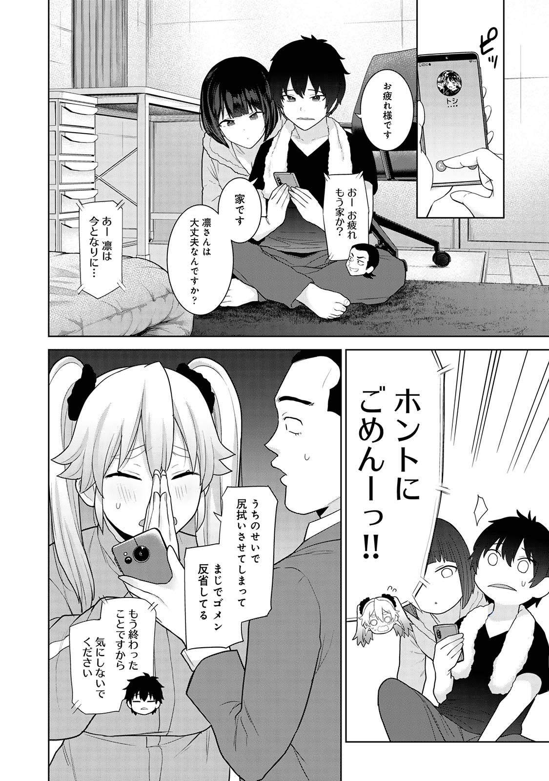 Kyou kara Kazoku, Soshite Koibito. 05 - Page 10