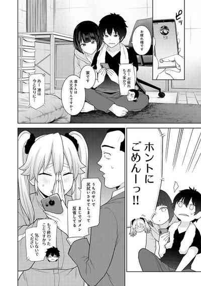 Kyou kara Kazoku, Soshite Koibito. 05 10