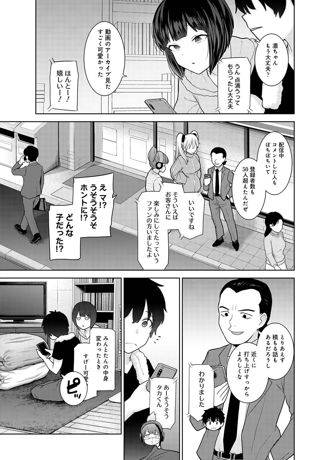 Kyou kara Kazoku, Soshite Koibito. 05 - Page 11