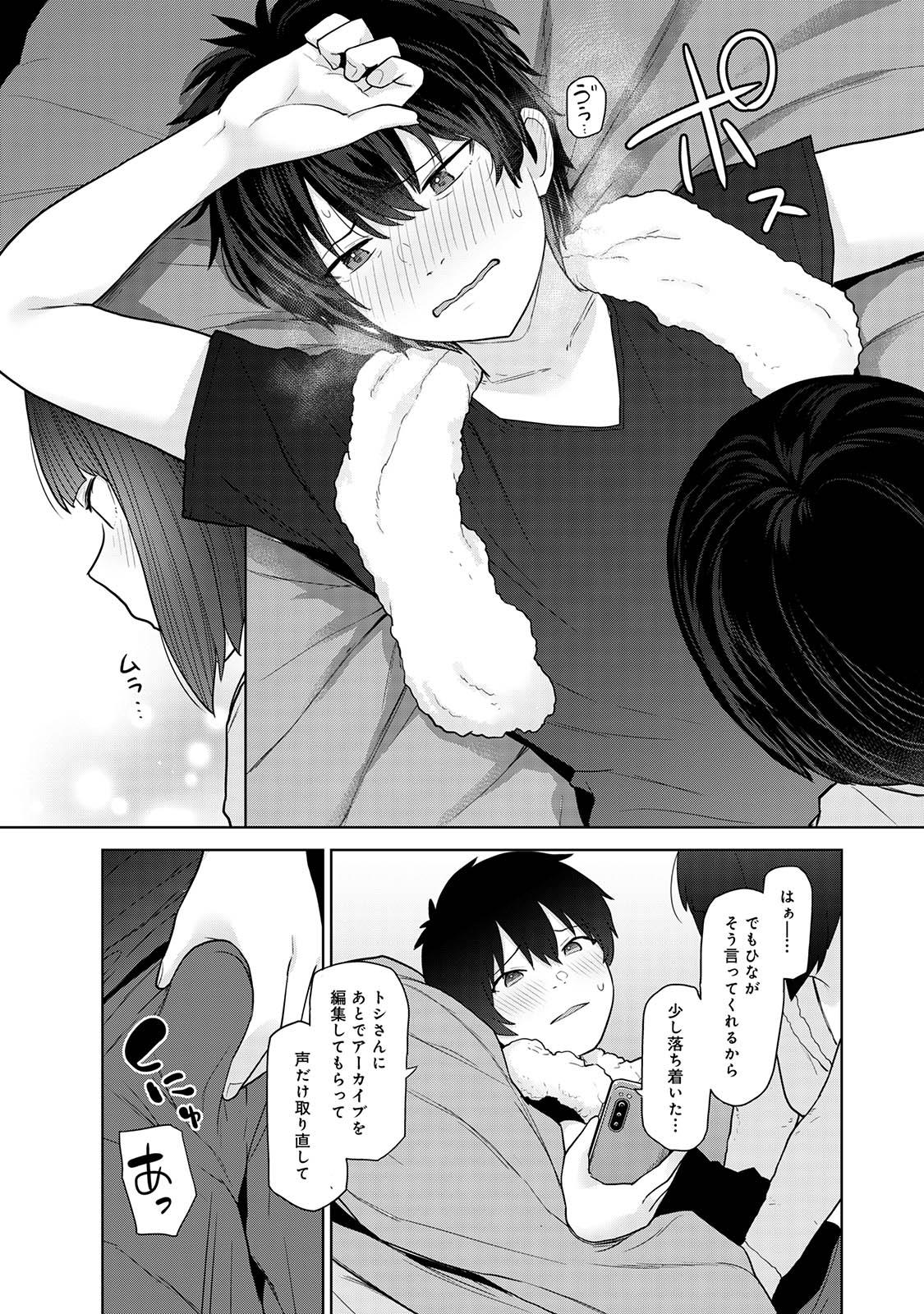 Kyou kara Kazoku, Soshite Koibito. 05 - Page 13