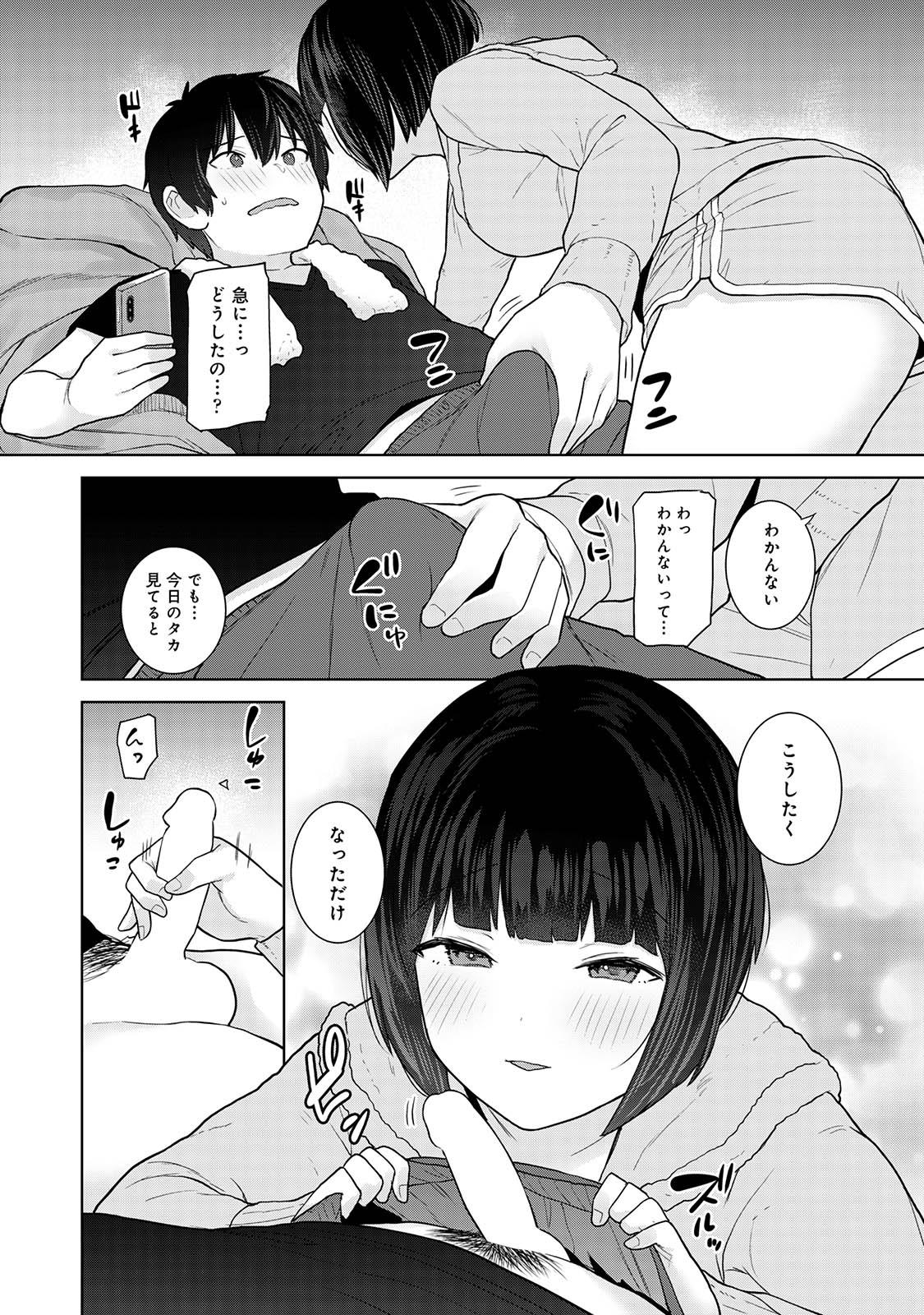 Kyou kara Kazoku, Soshite Koibito. 05 - Page 14