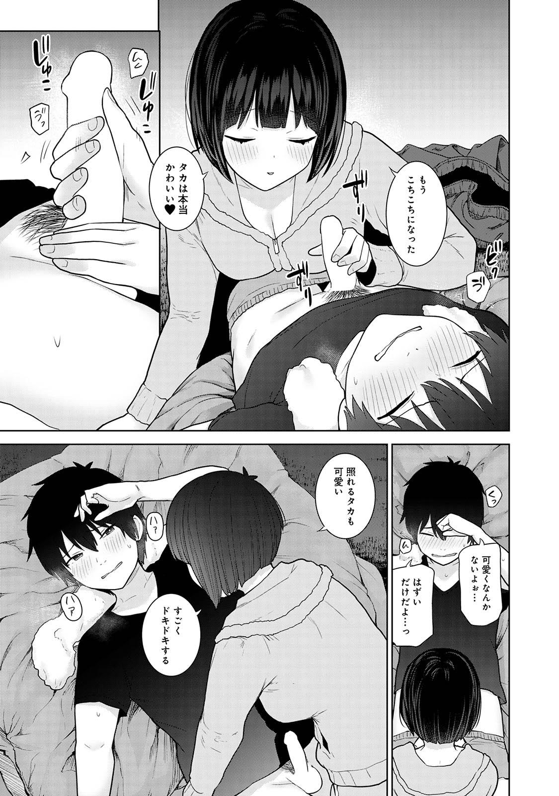 Kyou kara Kazoku, Soshite Koibito. 05 - Page 15