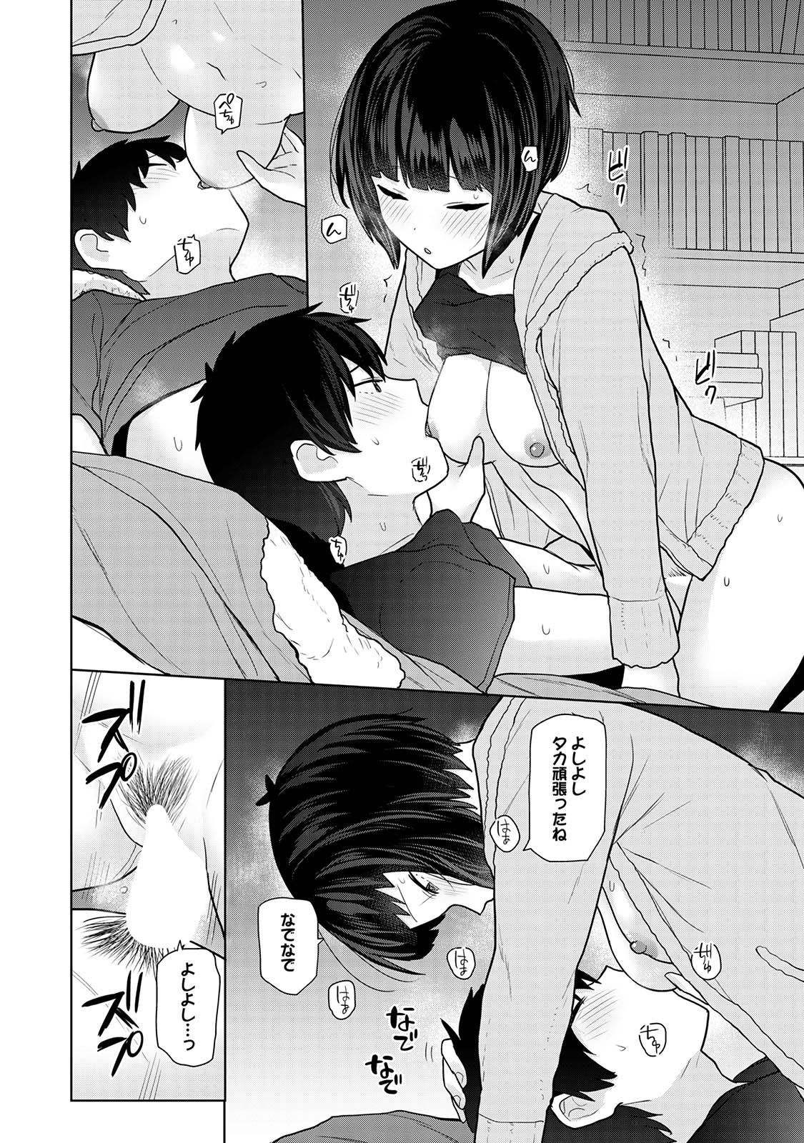 Kyou kara Kazoku, Soshite Koibito. 05 - Page 20