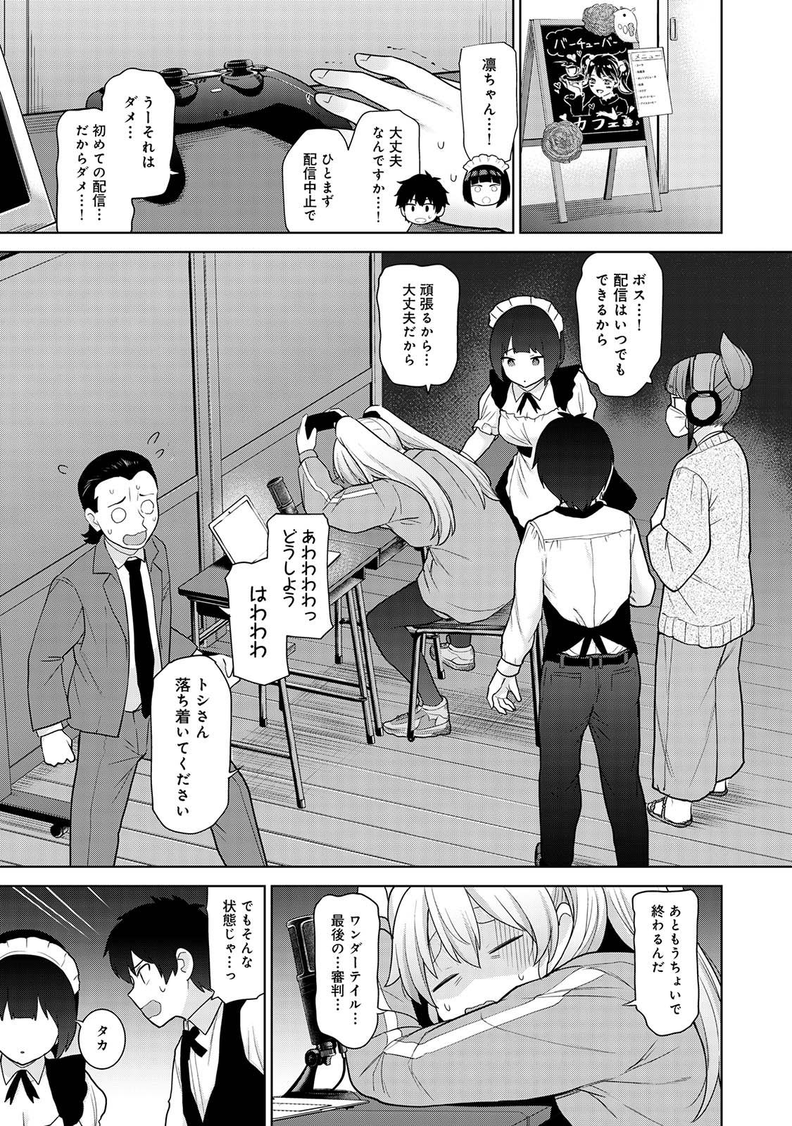 Kyou kara Kazoku, Soshite Koibito. 05 - Page 5