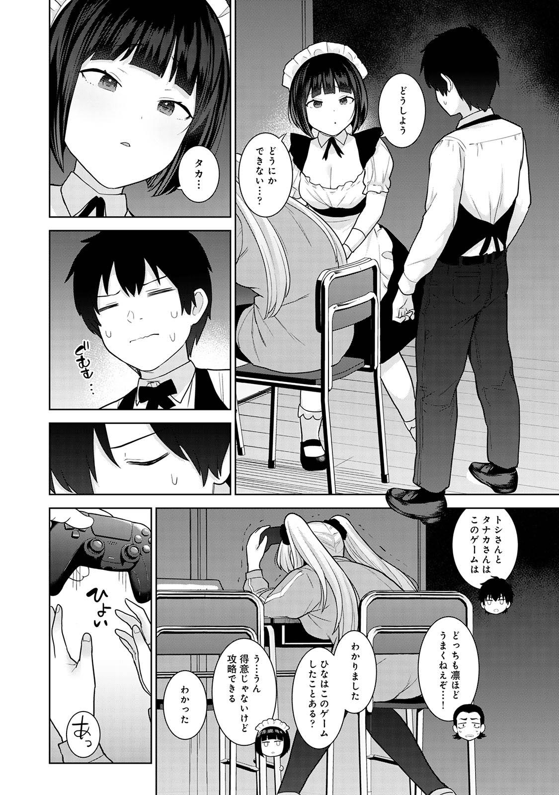 Kyou kara Kazoku, Soshite Koibito. 05 - Page 6