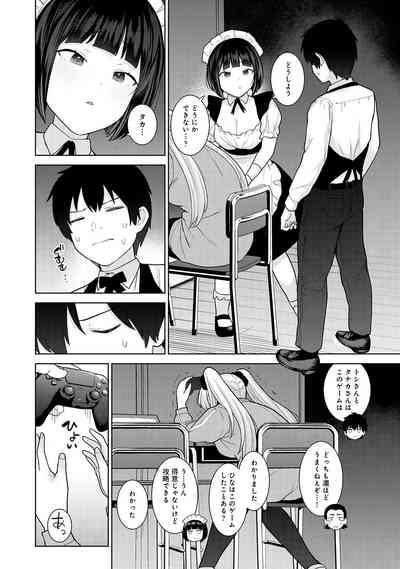 Kyou kara Kazoku, Soshite Koibito. 05 6