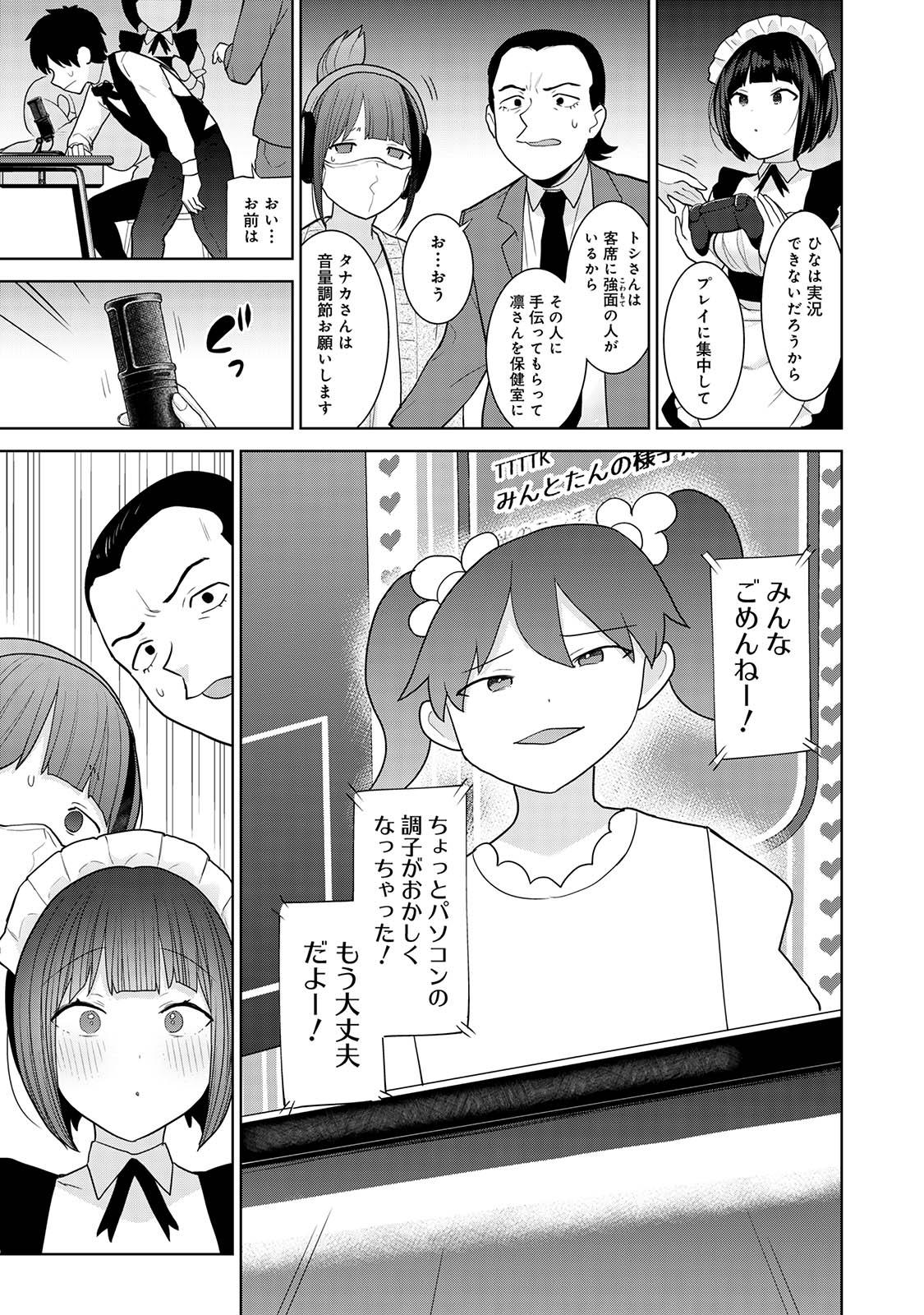 Kyou kara Kazoku, Soshite Koibito. 05 - Page 7