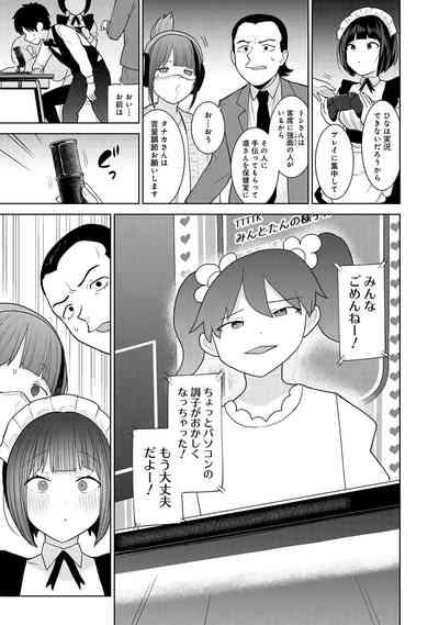 Kyou kara Kazoku, Soshite Koibito. 05 7