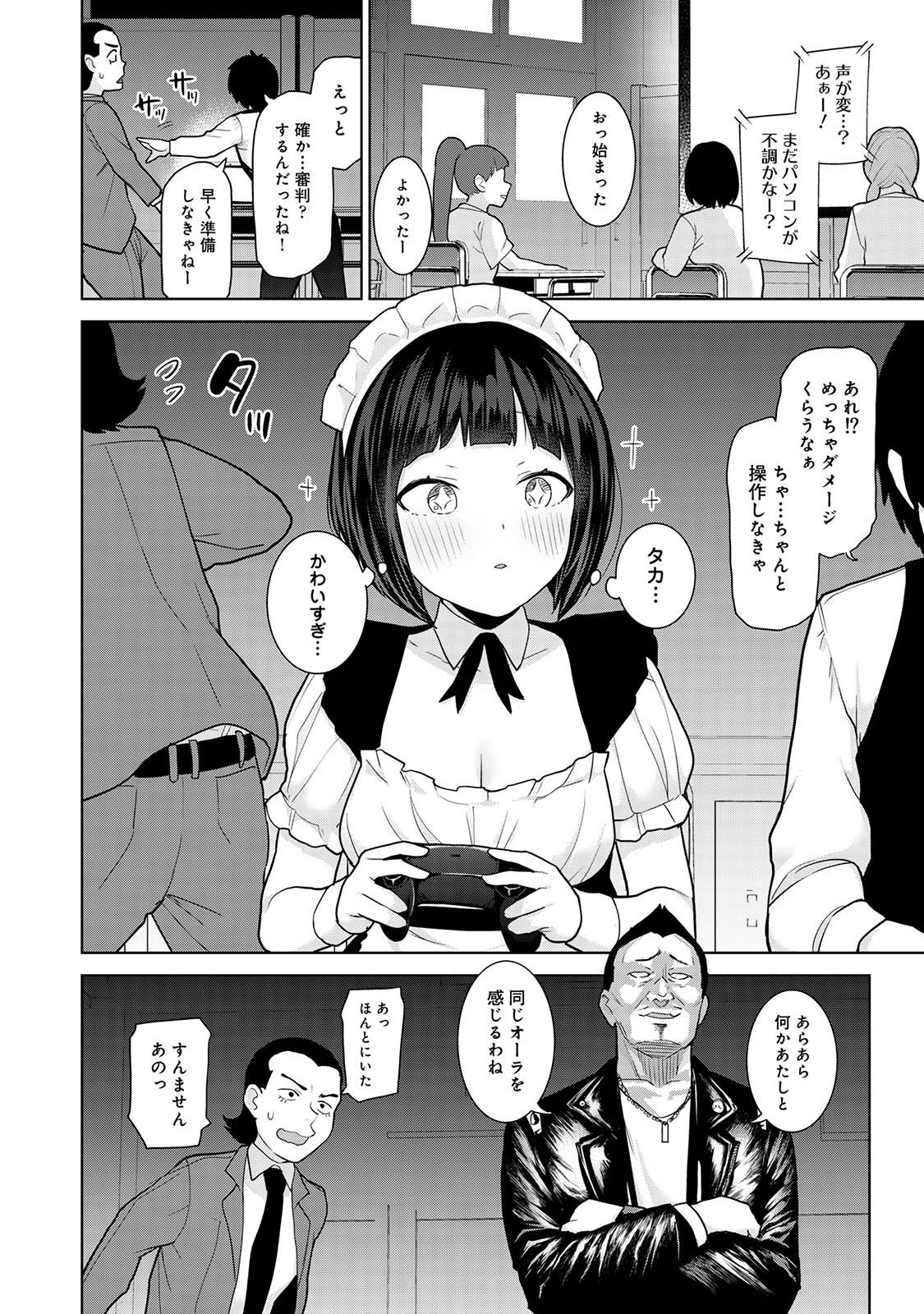 Kyou kara Kazoku, Soshite Koibito. 05 - Page 8