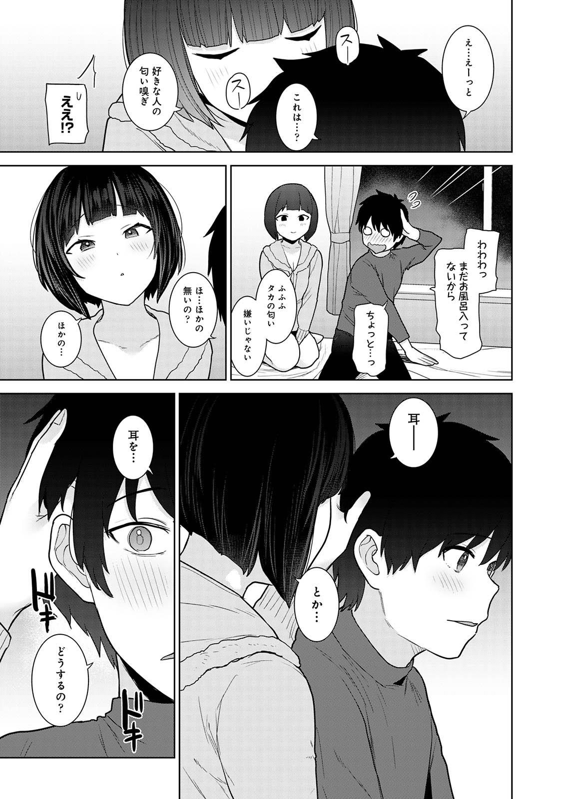 Kyou kara Kazoku, Soshite Koibito. 05 - Page 89