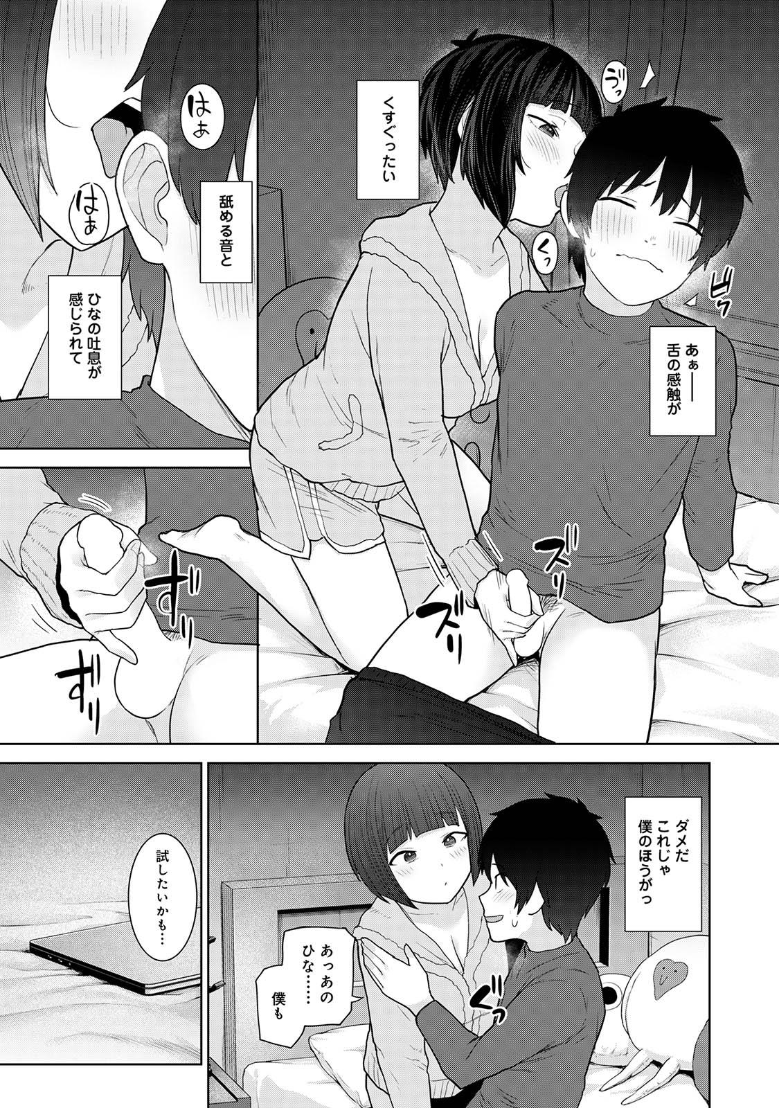Kyou kara Kazoku, Soshite Koibito. 05 - Page 91