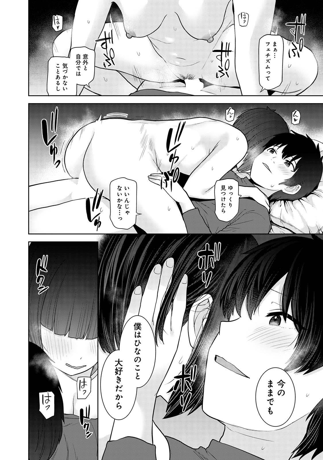 Kyou kara Kazoku, Soshite Koibito. 05 - Page 96