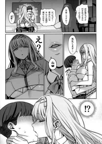 Kanojo Saimin Revenge 10