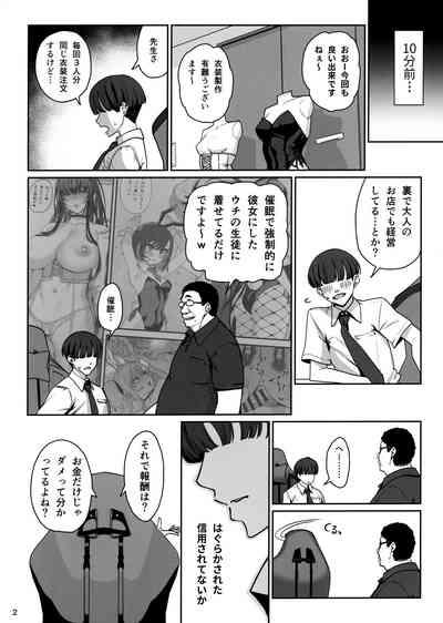 Kanojo Saimin Revenge 3