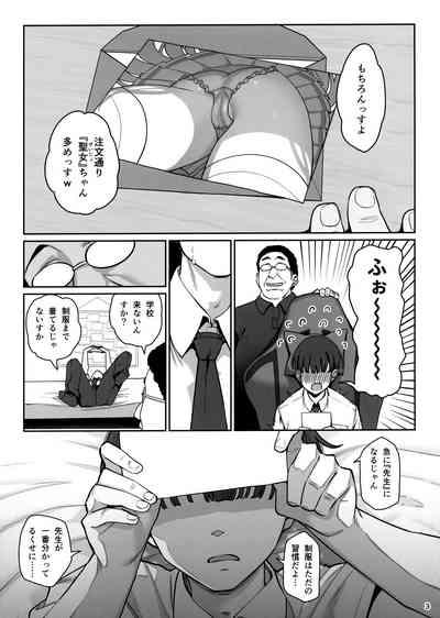 Kanojo Saimin Revenge 4
