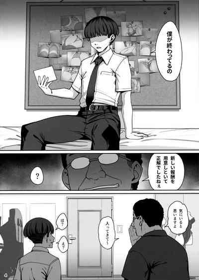 Kanojo Saimin Revenge 5