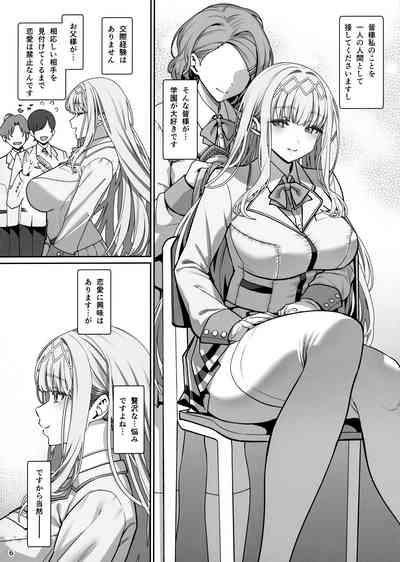 Kanojo Saimin Revenge 7